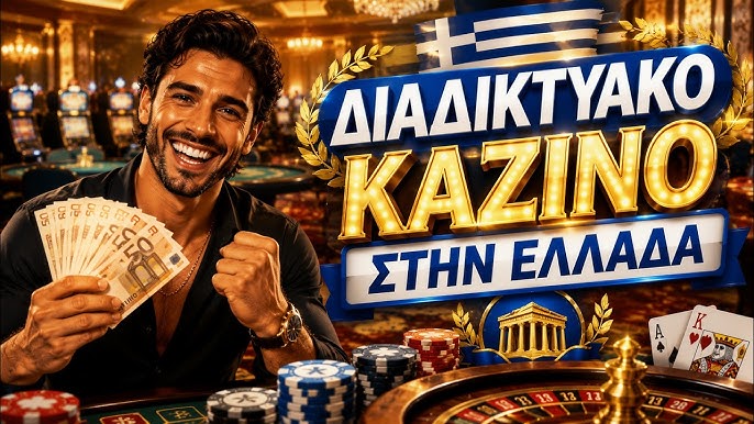 Ξένα Καζίνο Η Έξοδος στον Κόσμο του Διαδικτυακού Παιχνιδιού Ξένα Καζίνο Η Έξοδος στον Κόσμο του Διαδικτυακού Παιχνιδιού