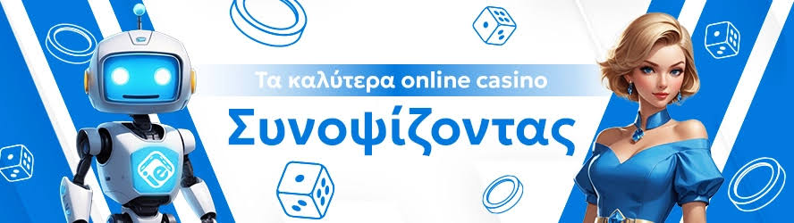 Καζίνο Χωρίς Ταυτοποίηση Εξερευνήστε έναν Νέο Κόσμο Ψυχαγωγίας Καζίνο Χωρίς Ταυτοποίηση Εξερευνήστε έναν Νέο Κόσμο Ψυχαγωγίας